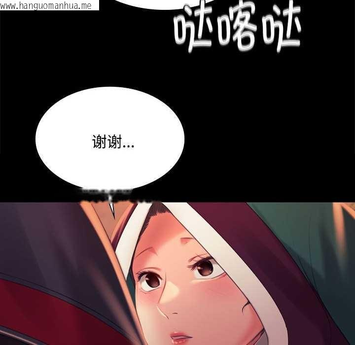 韩国漫画小姐韩漫_小姐-第98话在线免费阅读-韩国漫画-第134张图片