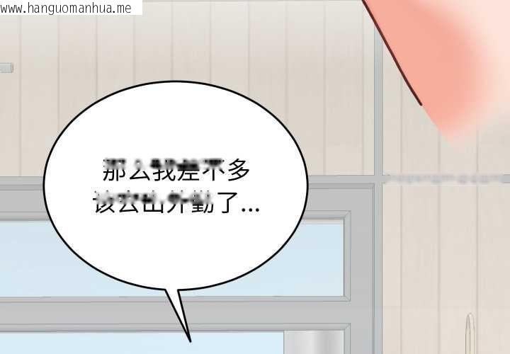 韩国漫画少爷的替身韩漫_少爷的替身-第29话在线免费阅读-韩国漫画-第3张图片