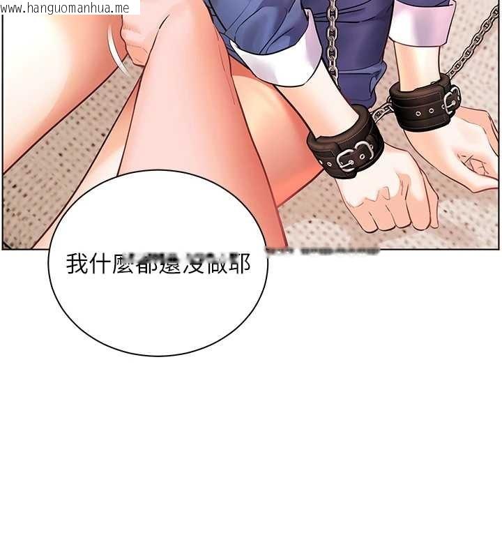 韩国漫画老师的亲密指导韩漫_老师的亲密指导-第76话-大灰狼驾驭裸身白兔在线免费阅读-韩国漫画-第97张图片