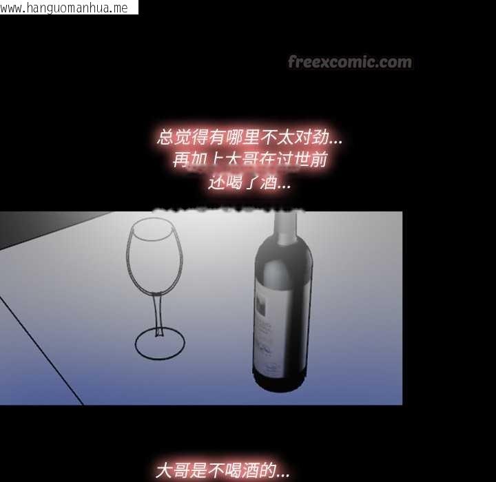 韩国漫画隐秘的同居韩漫_隐秘的同居-第13话在线免费阅读-韩国漫画-第52张图片