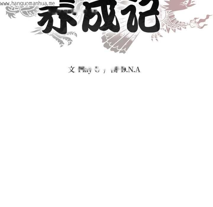 韩国漫画黑帮千金养成记/刺龙刺凤的女友韩漫_黑帮千金养成记/刺龙刺凤的女友-第2话在线免费阅读-韩国漫画-第50张图片
