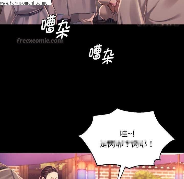 韩国漫画小姐韩漫_小姐-第98话在线免费阅读-韩国漫画-第26张图片