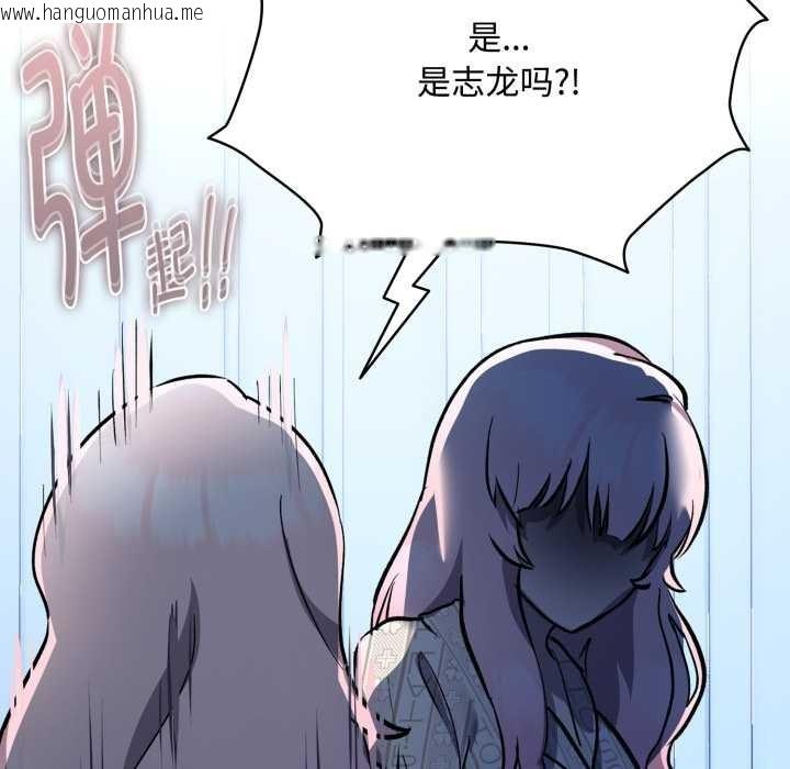 韩国漫画耳边的初恋鬼神韩漫_耳边的初恋鬼神-第7话在线免费阅读-韩国漫画-第57张图片