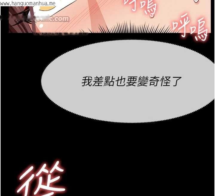 韩国漫画尸变家园:以身相许韩漫_尸变家园:以身相许-第21话-用心的乳交服务在线免费阅读-韩国漫画-第156张图片