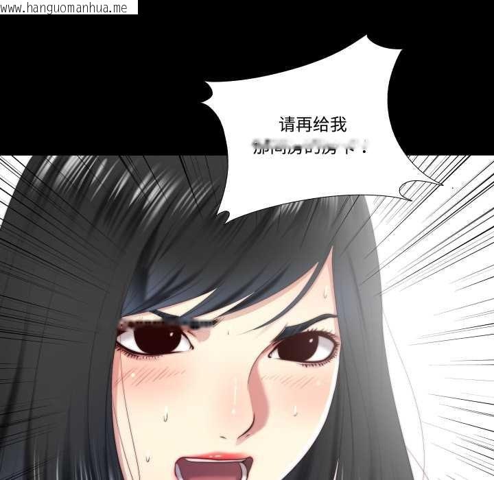 韩国漫画隐秘的同居韩漫_隐秘的同居-第13话在线免费阅读-韩国漫画-第10张图片