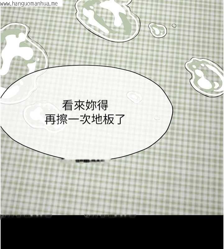 韩国漫画尸变家园:以身相许韩漫_尸变家园:以身相许-第21话-用心的乳交服务在线免费阅读-韩国漫画-第3张图片