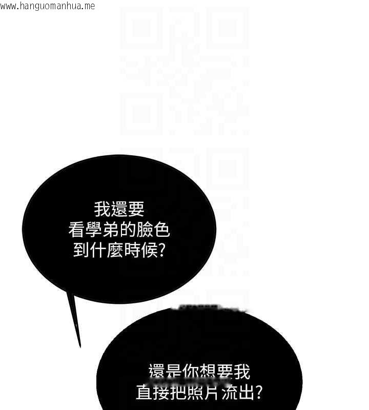 韩国漫画新生老司机韩漫_新生老司机-第11话-让我尝尝你的费南雪在线免费阅读-韩国漫画-第90张图片