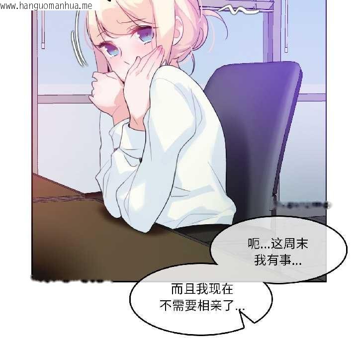 韩国漫画无与伦比的日常韩漫_无与伦比的日常-第32话在线免费阅读-韩国漫画-第9张图片