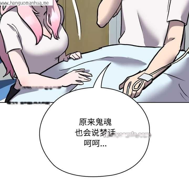 韩国漫画耳边的初恋鬼神韩漫_耳边的初恋鬼神-第7话在线免费阅读-韩国漫画-第117张图片