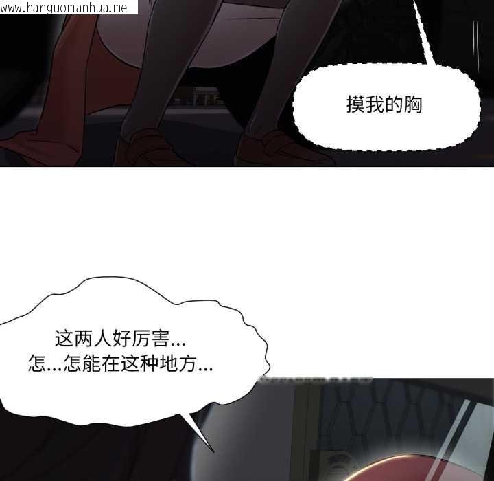 韩国漫画换身恋人韩漫_换身恋人-第23话在线免费阅读-韩国漫画-第12张图片