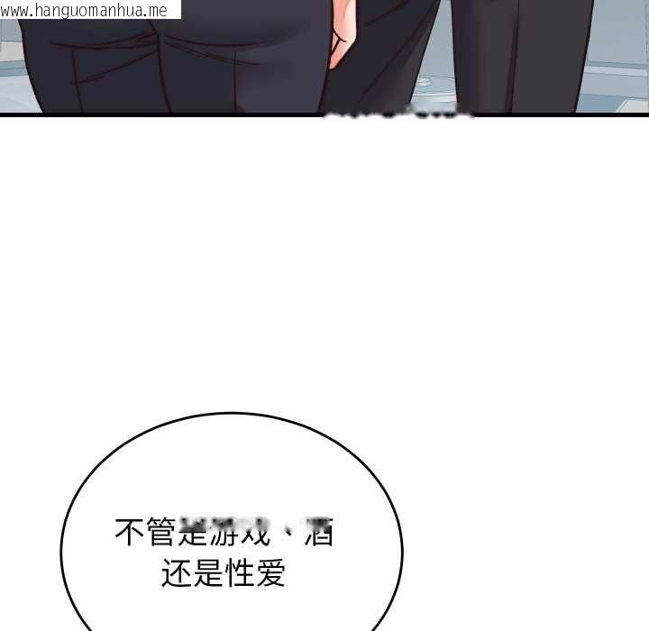 韩国漫画少爷的替身韩漫_少爷的替身-第29话在线免费阅读-韩国漫画-第109张图片