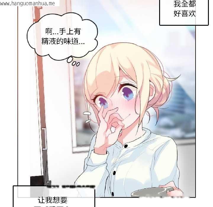 韩国漫画无与伦比的日常韩漫_无与伦比的日常-第32话在线免费阅读-韩国漫画-第25张图片