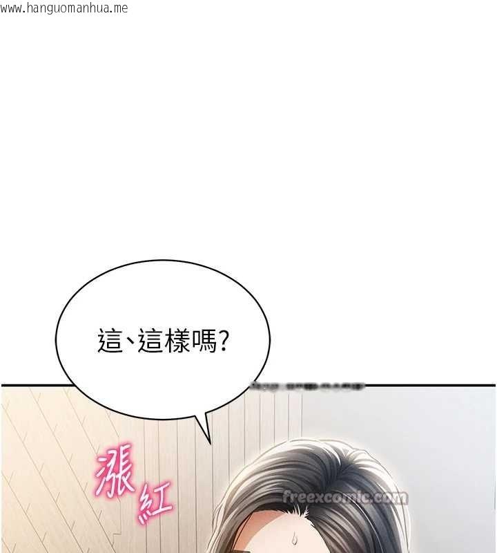 韩国漫画私密视角韩漫_私密视角-第57话-我来代替湘柔…在线免费阅读-韩国漫画-第156张图片