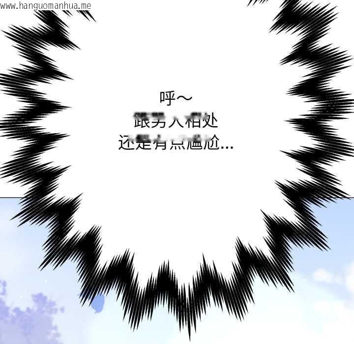 韩国漫画黑帮千金养成记/刺龙刺凤的女友韩漫_黑帮千金养成记/刺龙刺凤的女友-第2话在线免费阅读-韩国漫画-第82张图片