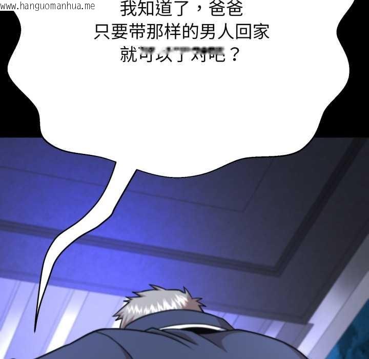 韩国漫画黑帮千金养成记/刺龙刺凤的女友韩漫_黑帮千金养成记/刺龙刺凤的女友-第2话在线免费阅读-韩国漫画-第109张图片