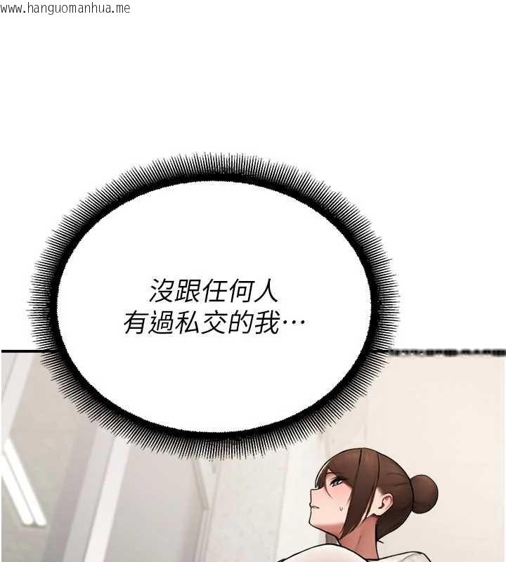 韩国漫画校园禁播角落韩漫_校园禁播角落-第13话-第一次自慰给陌生人看在线免费阅读-韩国漫画-第62张图片