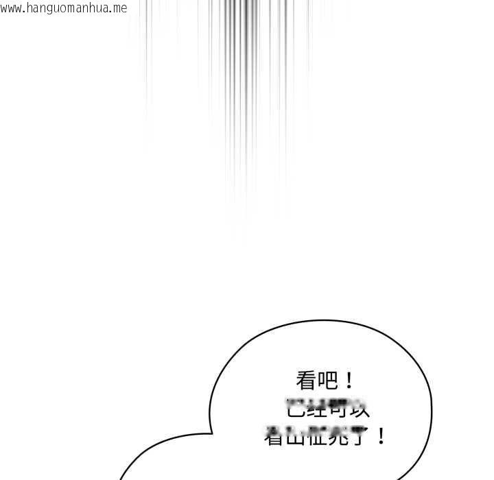 韩国漫画耳边的初恋鬼神韩漫_耳边的初恋鬼神-第7话在线免费阅读-韩国漫画-第106张图片