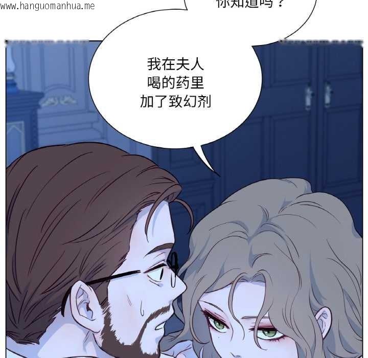 韩国漫画吉赛儿之血韩漫_吉赛儿之血-第28话在线免费阅读-韩国漫画-第36张图片