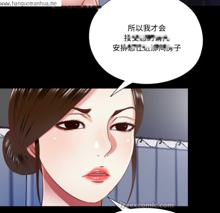 韩国漫画隐秘的同居韩漫_隐秘的同居-第13话在线免费阅读-韩国漫画-第65张图片