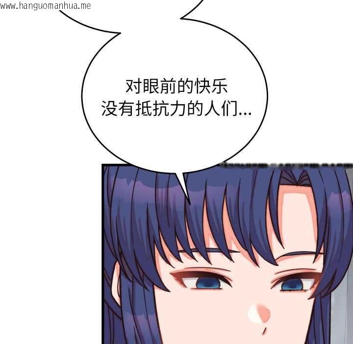 韩国漫画少爷的替身韩漫_少爷的替身-第29话在线免费阅读-韩国漫画-第110张图片