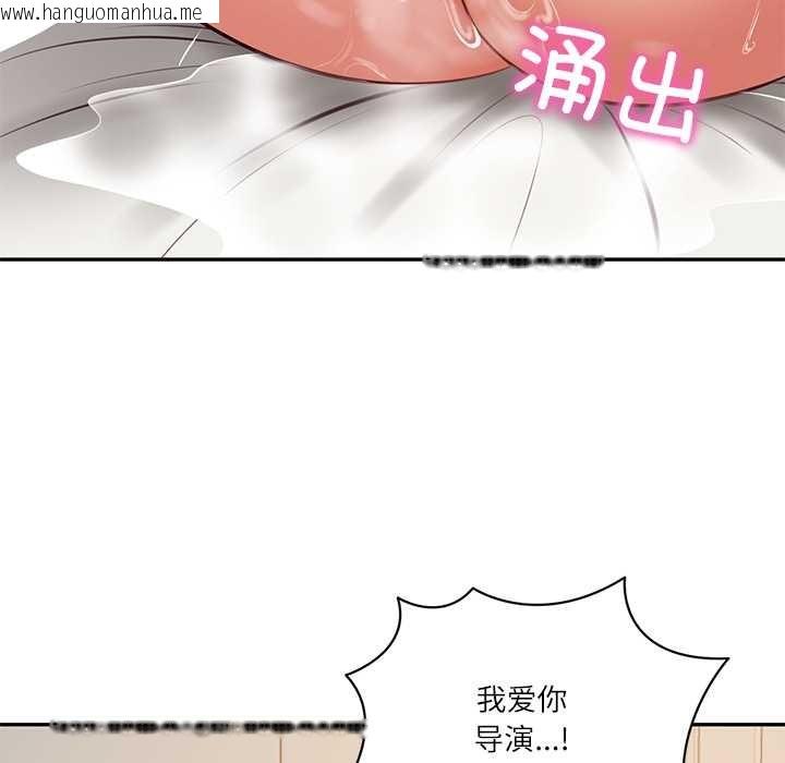 韩国漫画财阀家的女婿韩漫_财阀家的女婿-第57话在线免费阅读-韩国漫画-第101张图片