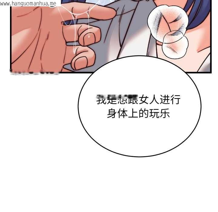 韩国漫画少爷的替身韩漫_少爷的替身-第29话在线免费阅读-韩国漫画-第45张图片