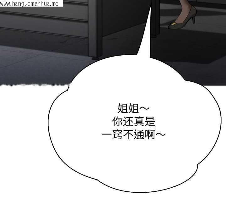 韩国漫画黑帮千金养成记/刺龙刺凤的女友韩漫_黑帮千金养成记/刺龙刺凤的女友-第3话在线免费阅读-韩国漫画-第161张图片