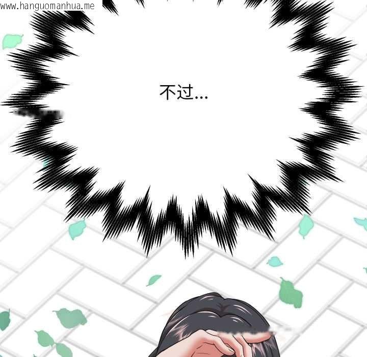 韩国漫画黑帮千金养成记/刺龙刺凤的女友韩漫_黑帮千金养成记/刺龙刺凤的女友-第2话在线免费阅读-韩国漫画-第85张图片