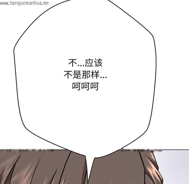 韩国漫画黑帮千金养成记/刺龙刺凤的女友韩漫_黑帮千金养成记/刺龙刺凤的女友-第2话在线免费阅读-韩国漫画-第46张图片