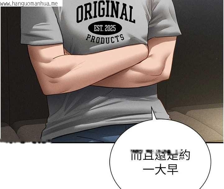 韩国漫画私密视角韩漫_私密视角-第57话-我来代替湘柔…在线免费阅读-韩国漫画-第4张图片