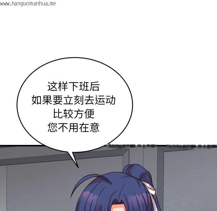 韩国漫画少爷的替身韩漫_少爷的替身-第29话在线免费阅读-韩国漫画-第96张图片