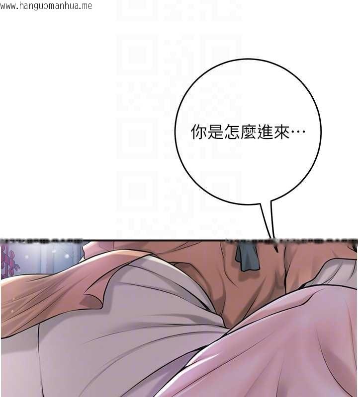 韩国漫画花容湿色:取花点韩漫_花容湿色:取花点-第80话-秋香小姐是属于我的在线免费阅读-韩国漫画-第82张图片