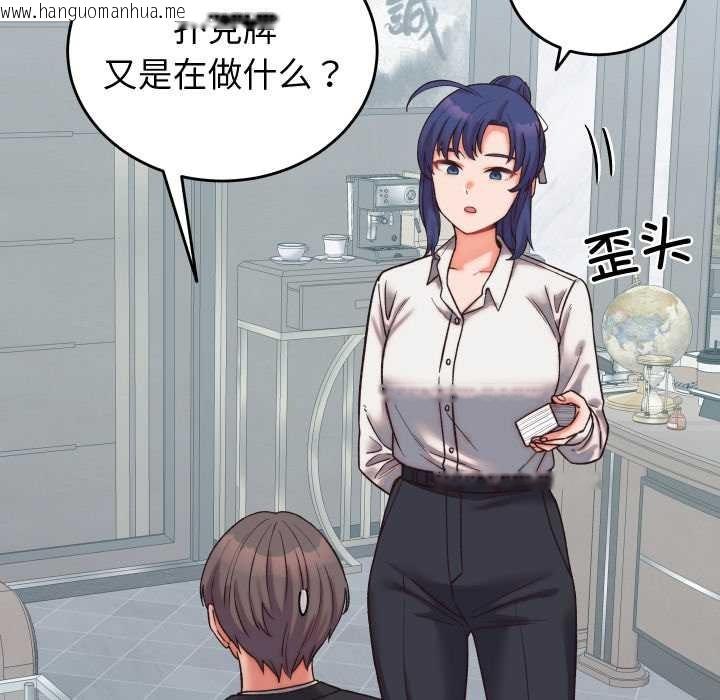 韩国漫画少爷的替身韩漫_少爷的替身-第29话在线免费阅读-韩国漫画-第24张图片