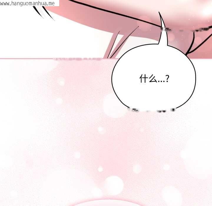 韩国漫画耳边的初恋鬼神韩漫_耳边的初恋鬼神-第7话在线免费阅读-韩国漫画-第194张图片