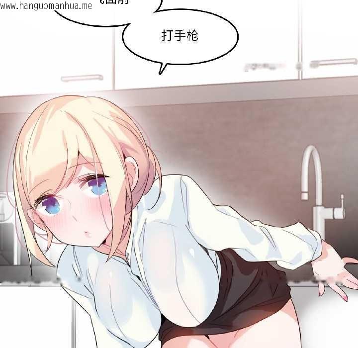 韩国漫画无与伦比的日常韩漫_无与伦比的日常-第32话在线免费阅读-韩国漫画-第63张图片