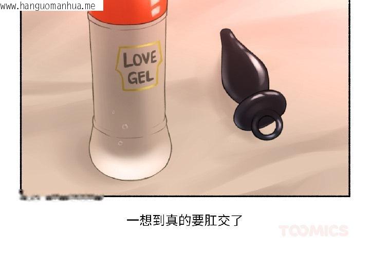 韩国漫画难以置信的故事！韩漫_难以置信的故事！-第20话在线免费阅读-韩国漫画-第2张图片