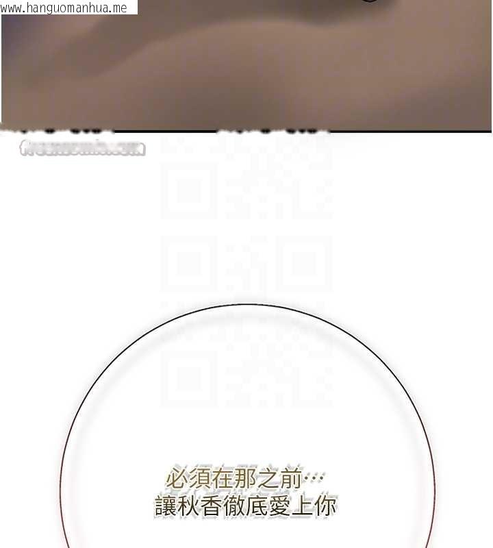 韩国漫画花容湿色:取花点韩漫_花容湿色:取花点-第80话-秋香小姐是属于我的在线免费阅读-韩国漫画-第52张图片