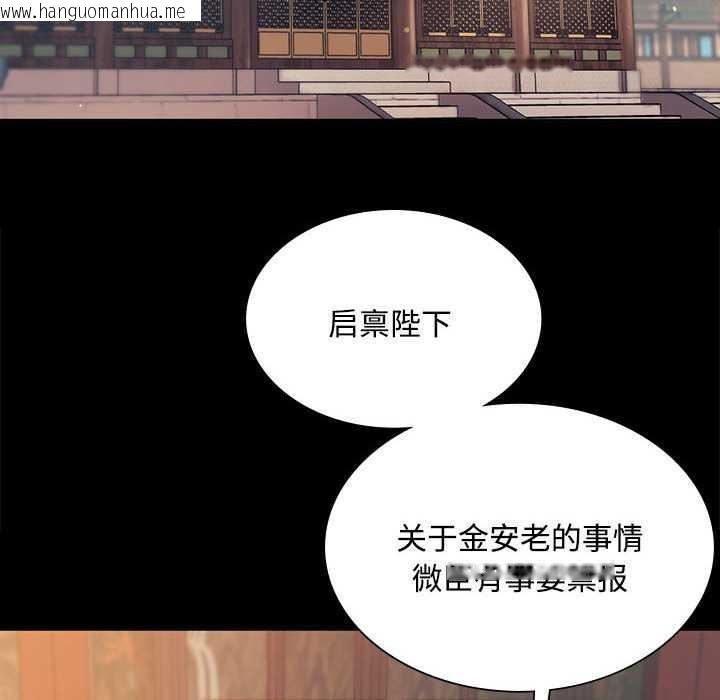 韩国漫画小姐韩漫_小姐-第98话在线免费阅读-韩国漫画-第74张图片