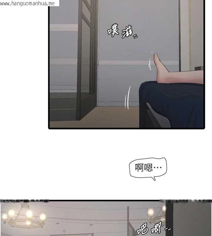 韩国漫画水电工日志韩漫_水电工日志-第114话-在丈夫面前肆意交欢在线免费阅读-韩国漫画-第74张图片