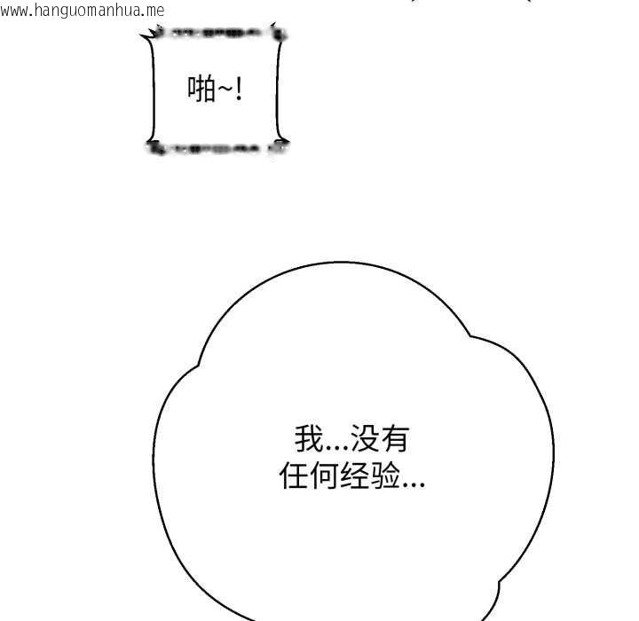 韩国漫画黑帮千金养成记/刺龙刺凤的女友韩漫_黑帮千金养成记/刺龙刺凤的女友-第3话在线免费阅读-韩国漫画-第157张图片