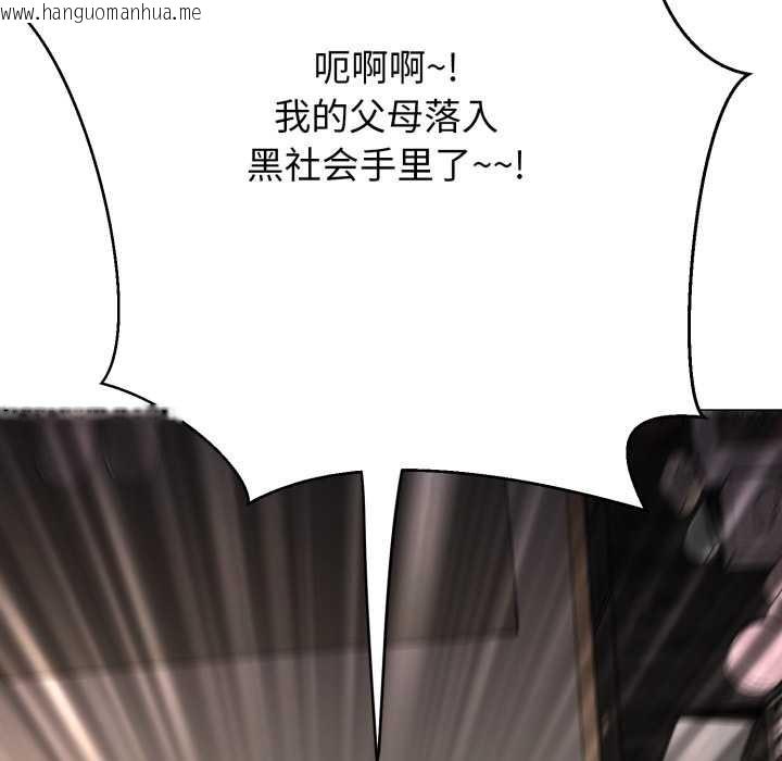 韩国漫画黑帮千金养成记/刺龙刺凤的女友韩漫_黑帮千金养成记/刺龙刺凤的女友-第2话在线免费阅读-韩国漫画-第66张图片