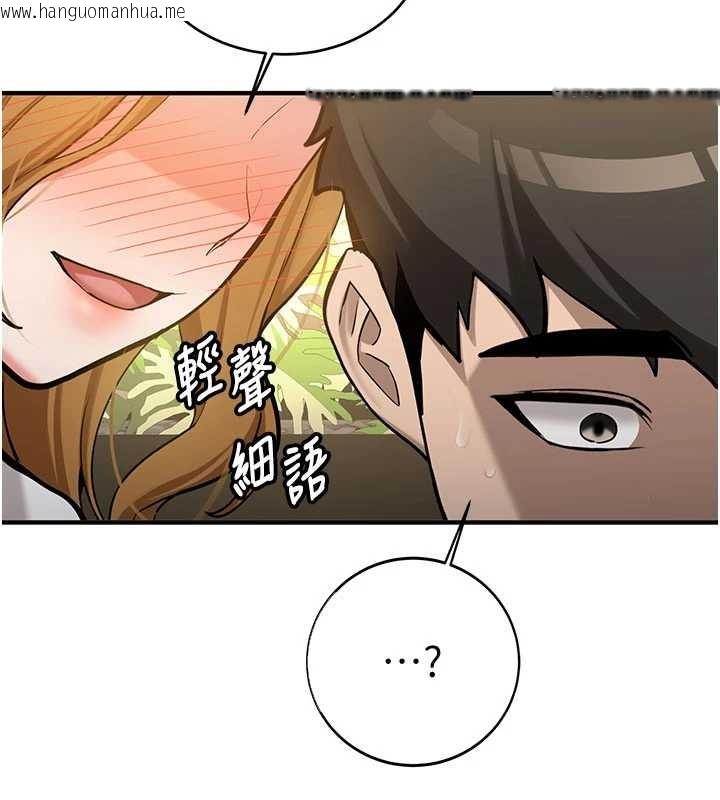 韩国漫画新生老司机韩漫_新生老司机-第11话-让我尝尝你的费南雪在线免费阅读-韩国漫画-第96张图片