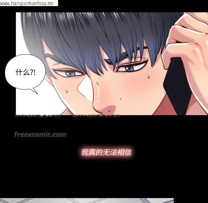 韩国漫画隐秘的同居韩漫_隐秘的同居-第13话在线免费阅读-韩国漫画-第39张图片