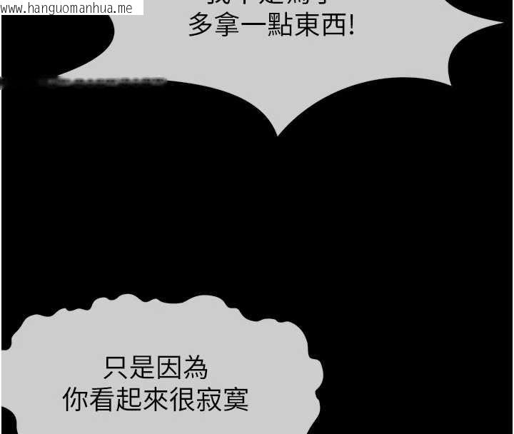 韩国漫画尸变家园:以身相许韩漫_尸变家园:以身相许-第21话-用心的乳交服务在线免费阅读-韩国漫画-第74张图片