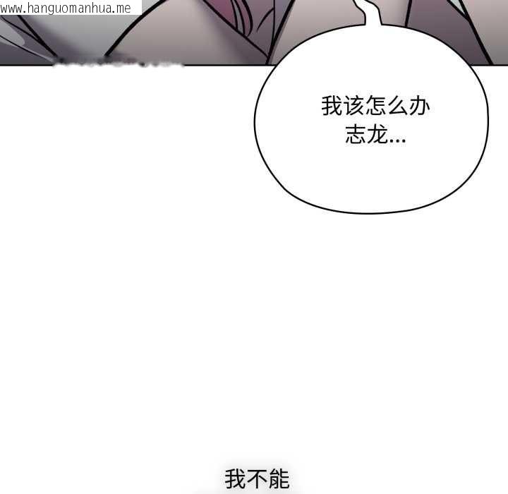 韩国漫画耳边的初恋鬼神韩漫_耳边的初恋鬼神-第7话在线免费阅读-韩国漫画-第110张图片