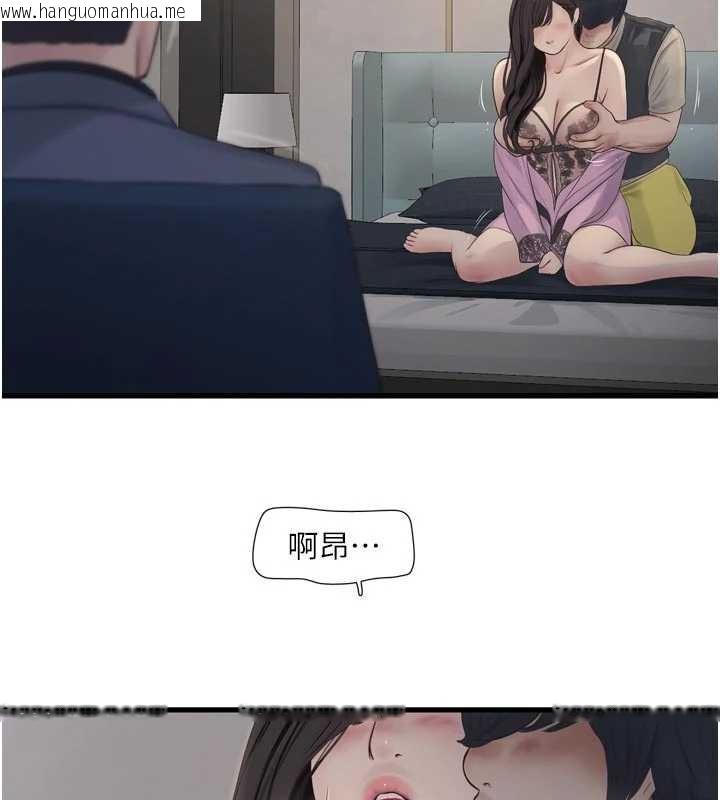 韩国漫画水电工日志韩漫_水电工日志-第114话-在丈夫面前肆意交欢在线免费阅读-韩国漫画-第9张图片