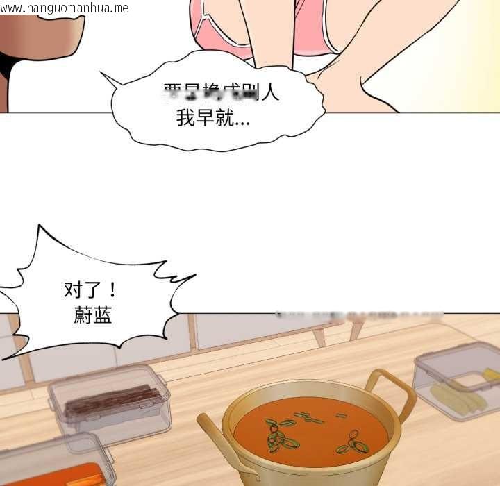 韩国漫画换身恋人韩漫_换身恋人-第23话在线免费阅读-韩国漫画-第77张图片