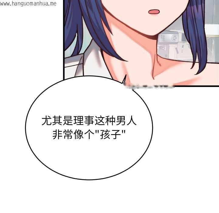 韩国漫画少爷的替身韩漫_少爷的替身-第29话在线免费阅读-韩国漫画-第111张图片