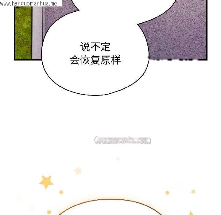 韩国漫画硬也要拍完韩漫_硬也要拍完-第17话在线免费阅读-韩国漫画-第91张图片