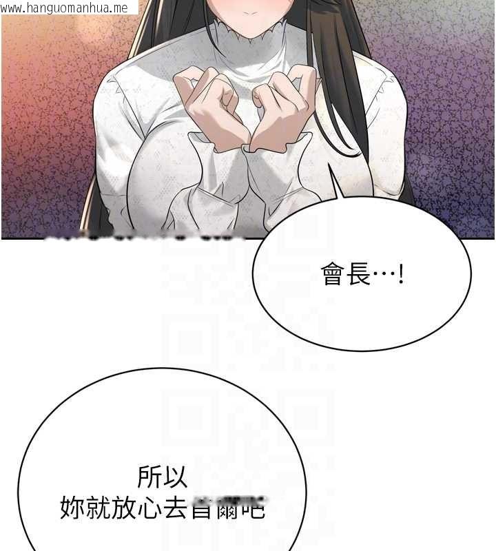 韩国漫画暴君会长的娇媳们韩漫_暴君会长的娇媳们-第16话-看我灌爆妳…!在线免费阅读-韩国漫画-第75张图片